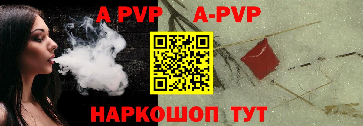 Alpha PVP крисы CK  Alfa_PVP СК КРИС  Alfa_PVP СК  Алапаевск  Вход с VPN 