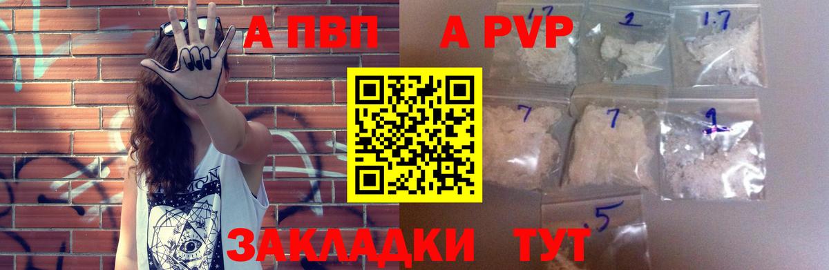 Alpha-PVP VHQ Алапаевск