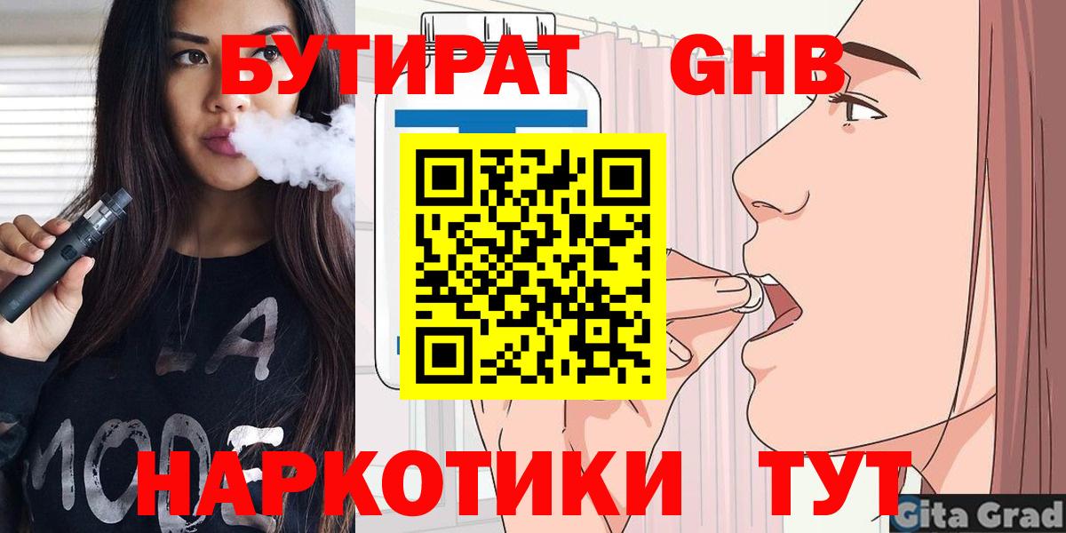 Алапаевск  Бутират  Вход с VPN  БУТИРАТ буратино 