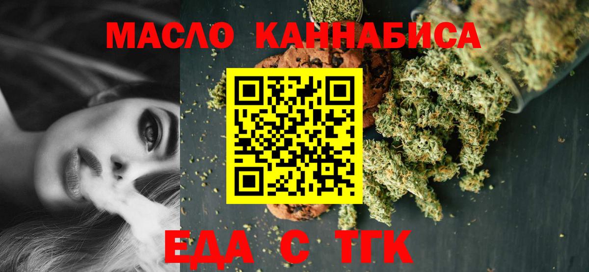 Алапаевск  Печенье с ТГК марихуана  Вход с VPN 