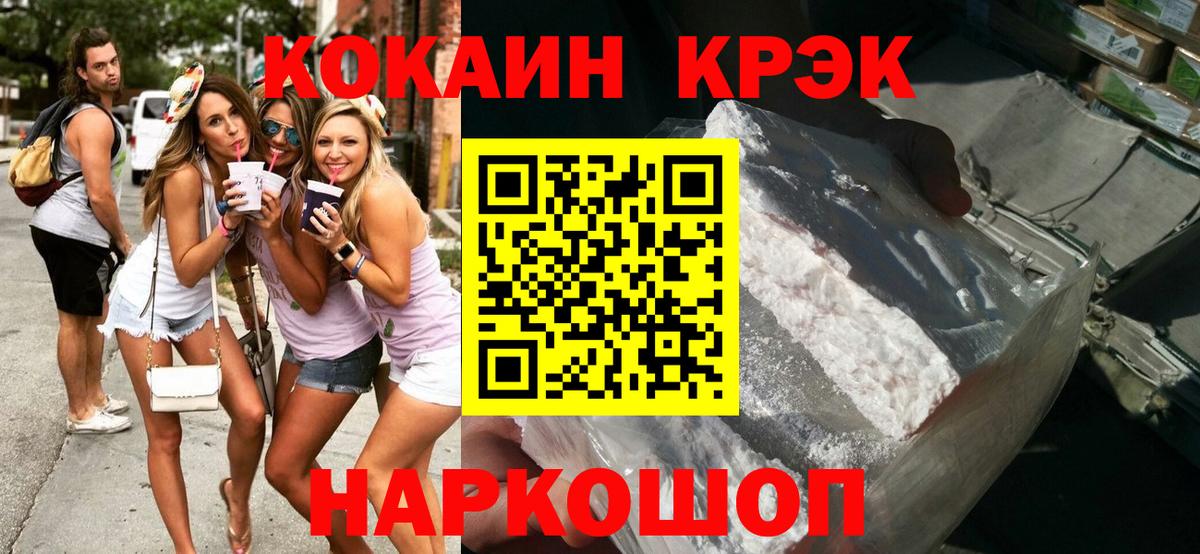 COCAIN 97% Алапаевск