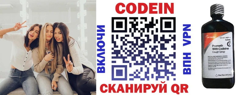 Кодеин Purple Drank  Алапаевск 