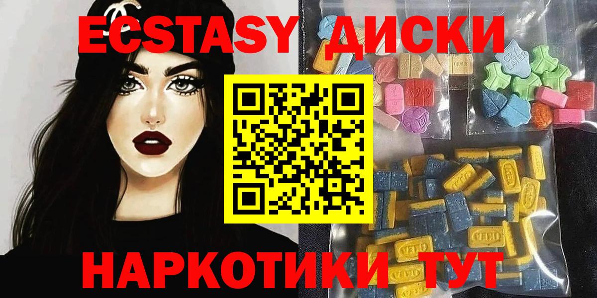 ЭКСТАЗИ XTC Алапаевск