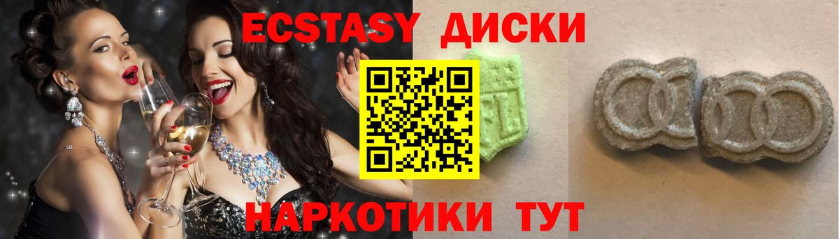 Ecstasy 250 мг  Вход с VPN  Экстази бентли  Экстази  как найти наркотики  Алапаевск 