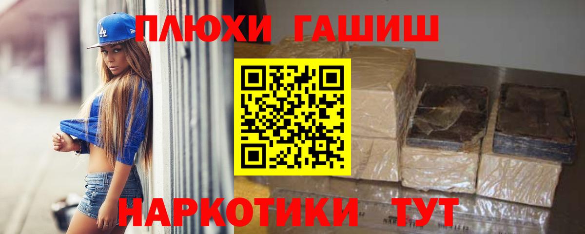 Гашиш гарик  Вход с VPN  что такое наркотик  Гашиш ice o lator  Алапаевск 