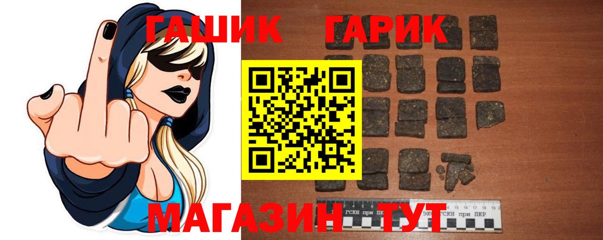 ГАШИШ 40% ТГК Алапаевск