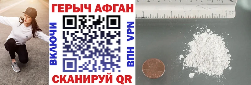 ГЕРОИН Афган  закладка  Алапаевск 