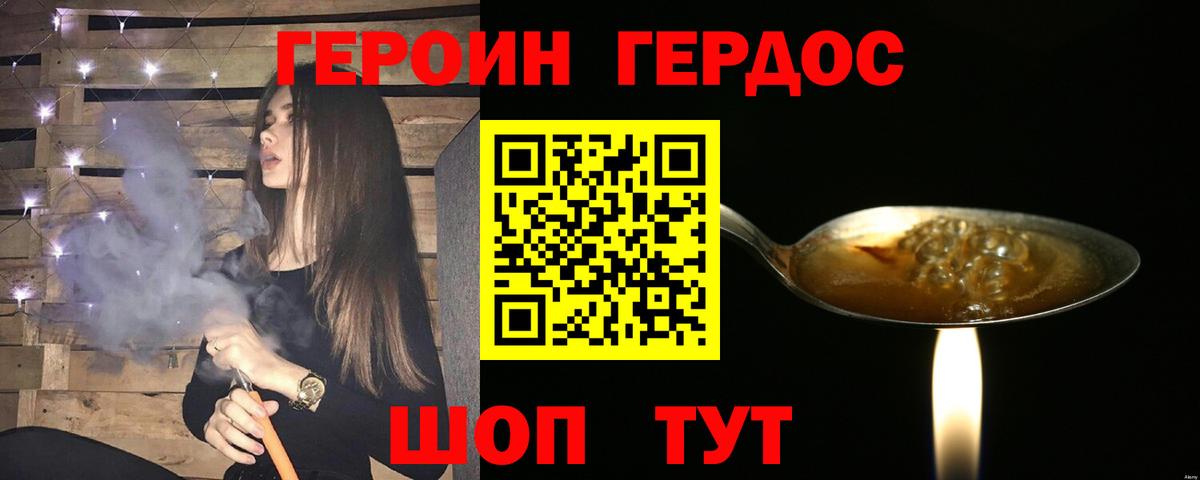 ГЕРОИН гречка  Вход с VPN  ГЕРОИН  Алапаевск 
