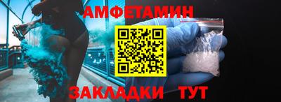 амфетамин Гулькевичи