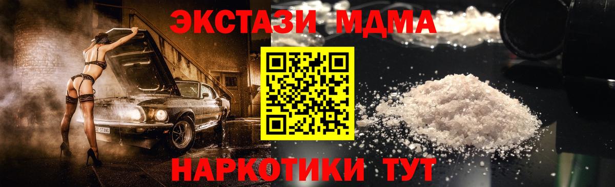 МДМА Molly  Вход с VPN  Алапаевск 