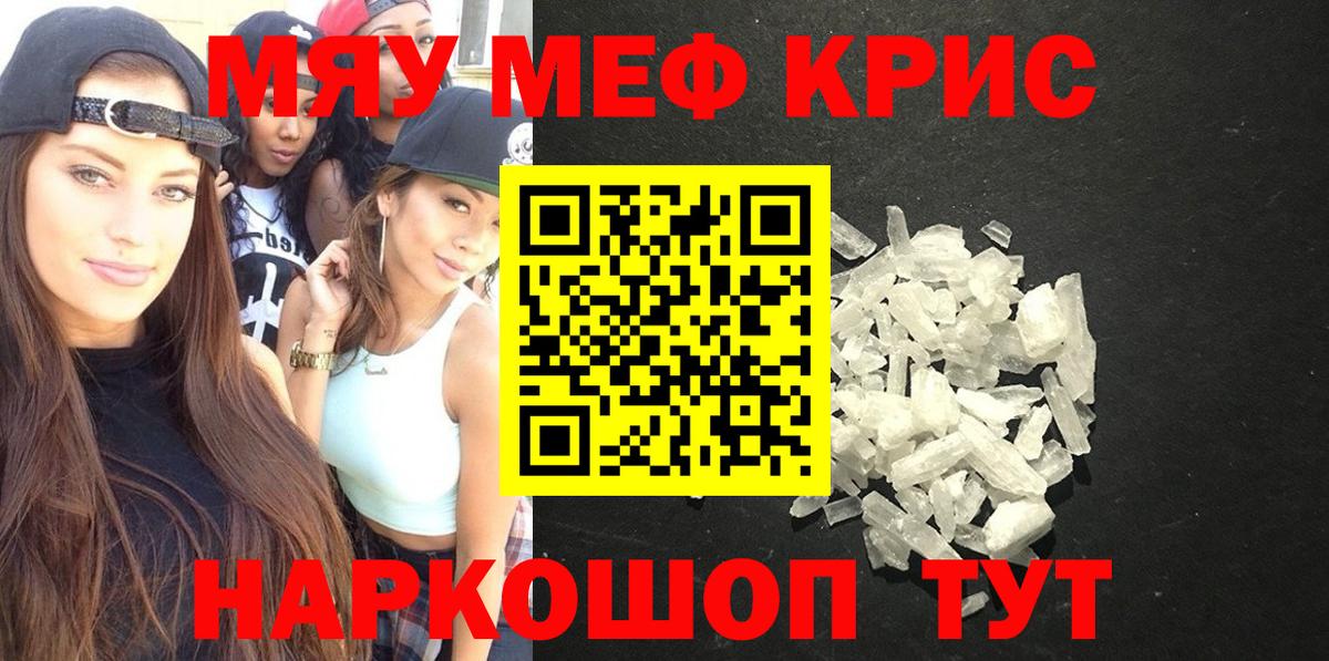 Меф мяу мяу  Алапаевск