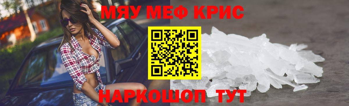 Меф  МЯУ-МЯУ мука  Меф  Вход с VPN  Меф кристаллы  Алапаевск 