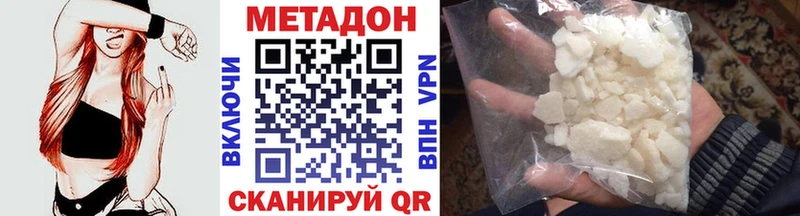 Метадон мёд  Алапаевск 