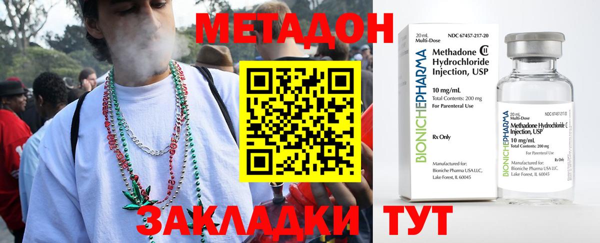 МЕТАДОН methadone Алапаевск