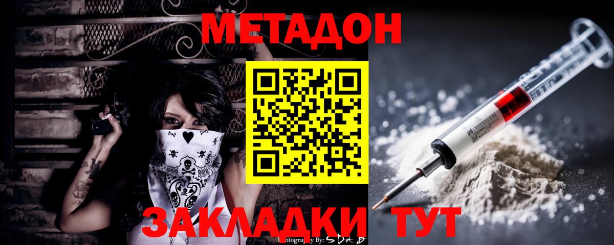 Алапаевск  МЕТАДОН кристалл  МЕТАДОН VHQ  это Telegram  Вход с VPN 