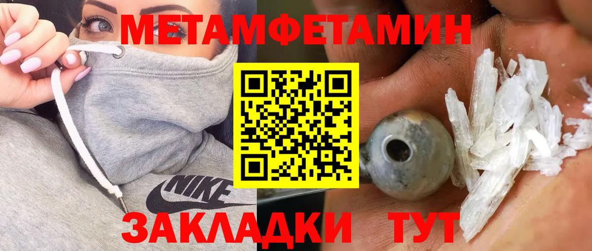 Первитин мет Алапаевск