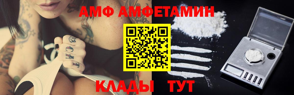 Алапаевск  МЕТАМФЕТАМИН Methamphetamine  Первитин  Вход с VPN 
