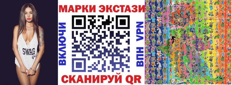 Наркотические марки 1,8мг Алапаевск