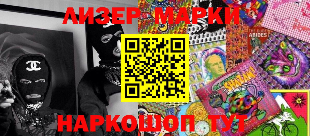 Марки N-bome 1,5мг Алапаевск
