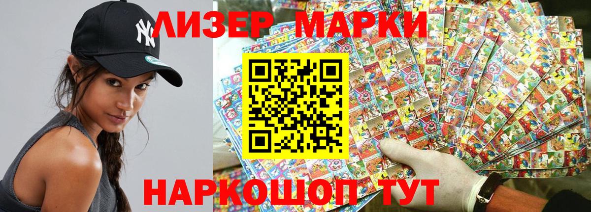 Наркотические марки 1,8мг  Вход с VPN  Алапаевск 
